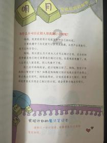 方块碰碰碰