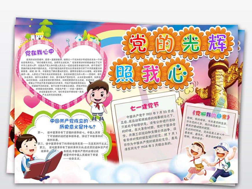 超萌大战